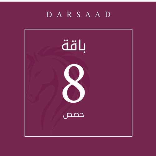 باقة8حصص