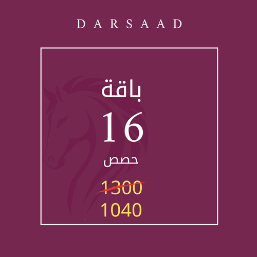 باقة 16 حصة